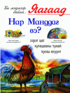 Local cover image